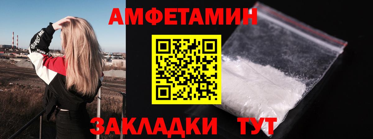 АМФЕТАМИН Розовый Саров