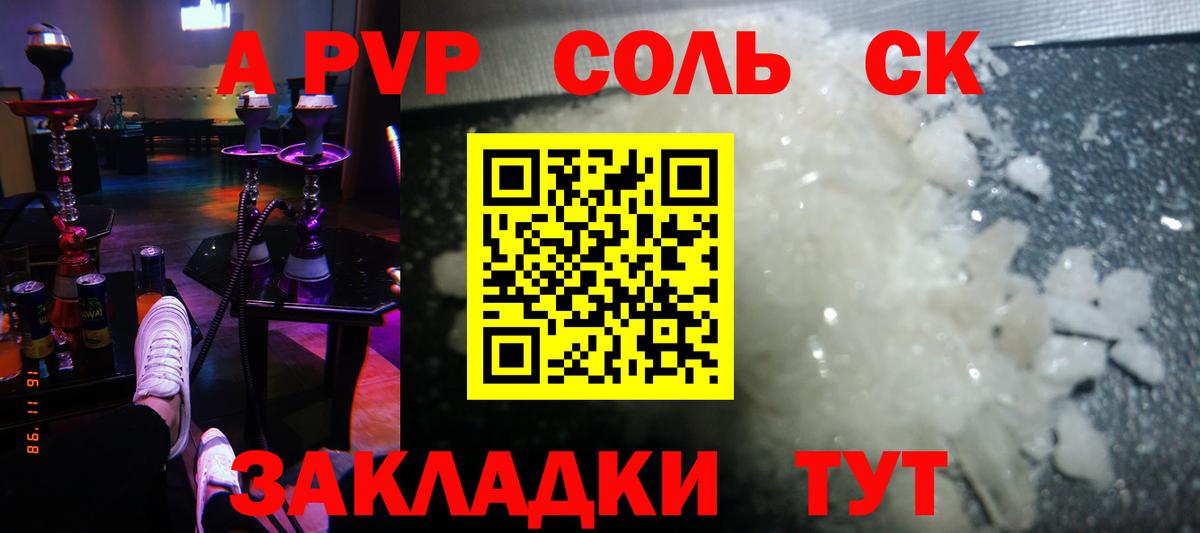 Alfa_PVP кристаллы  Вход с VPN  Альфа ПВП  Саров 