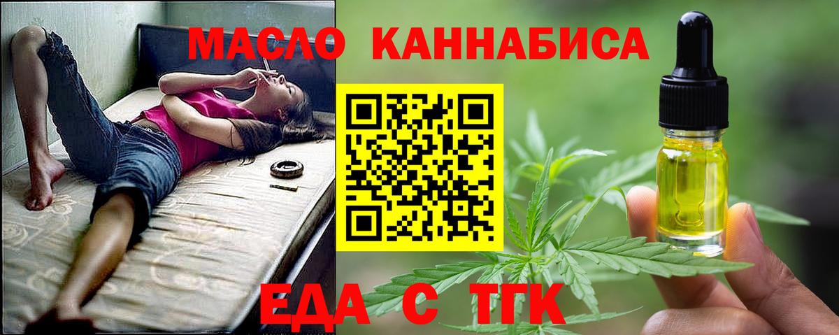 Cannafood конопля Саров