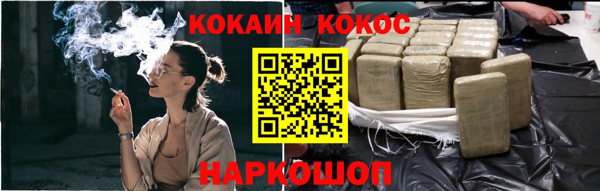 Кокаин FishScale Саров