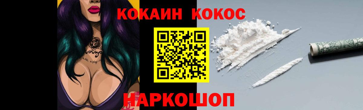 Саров  Cocaine  КОКАИН Эквадор  Вход с VPN  COCAIN Боливия 