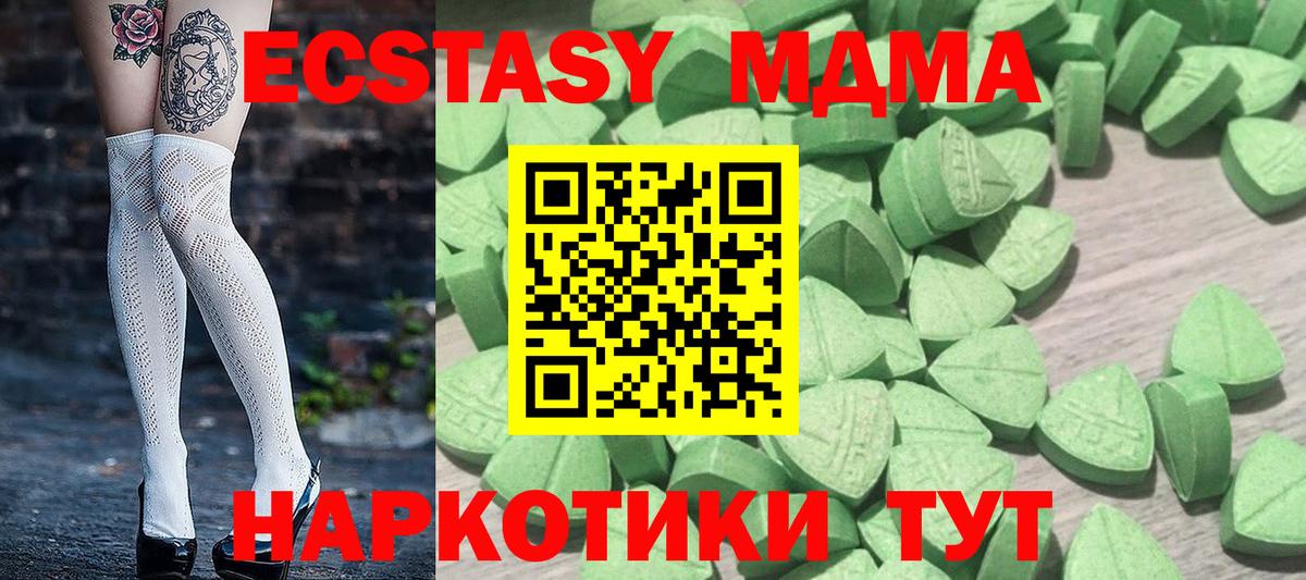 Саров  ЭКСТАЗИ таблы  Вход с VPN  Экстази круглые 