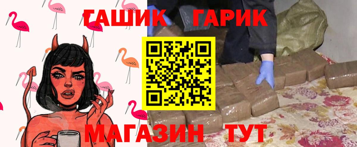 ГАШИШ  Вход с VPN  Саров  ГАШИШ 40% ТГК 
