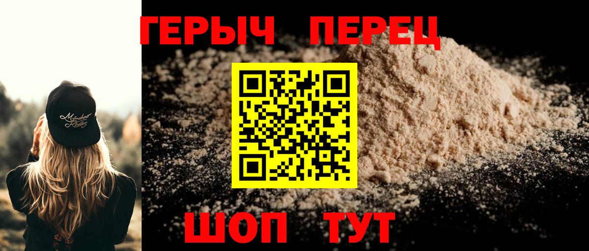 ГЕРОИН VHQ Саров