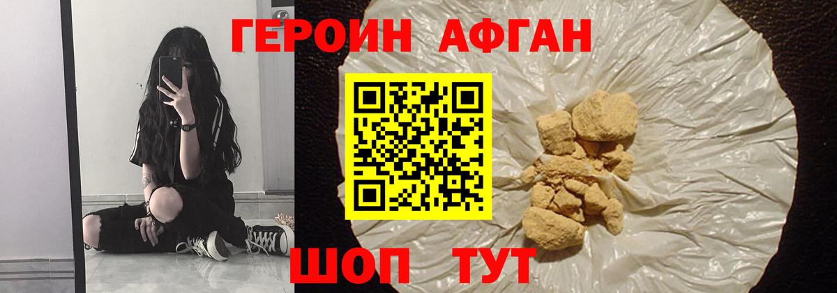 Героин  Героин Heroin  Вход с VPN  Саров 