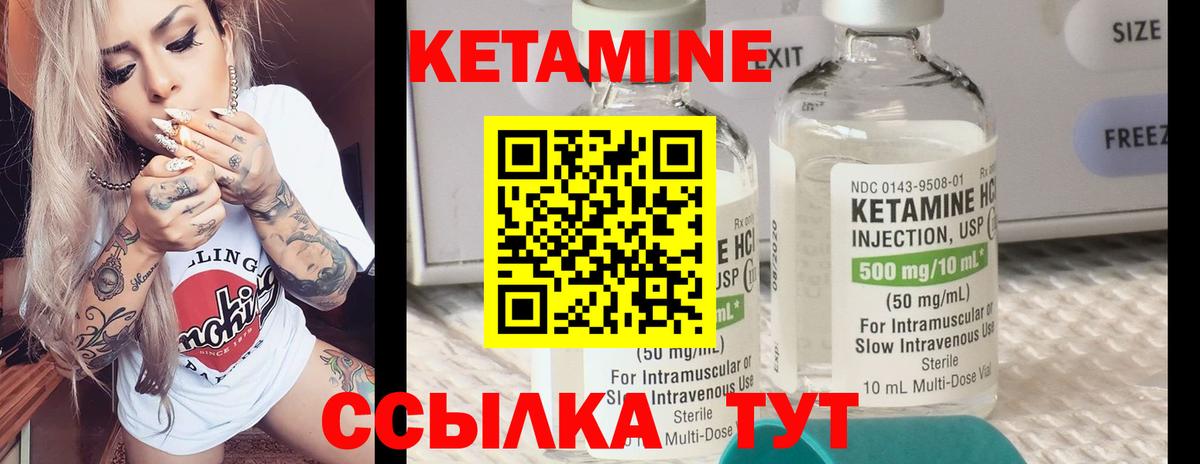 маркетплейс формула  Кетамин ketamine  Вход с VPN  Саров 