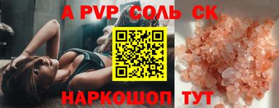 Альфа ПВП Белорецк