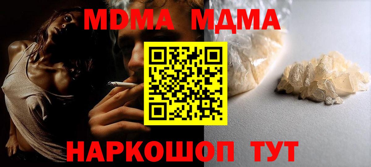 МДМА crystal Саров