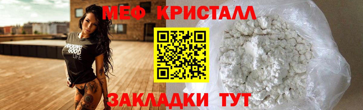 Меф мука  Меф кристаллы  Меф  Саров  Мефедрон  Вход с VPN 