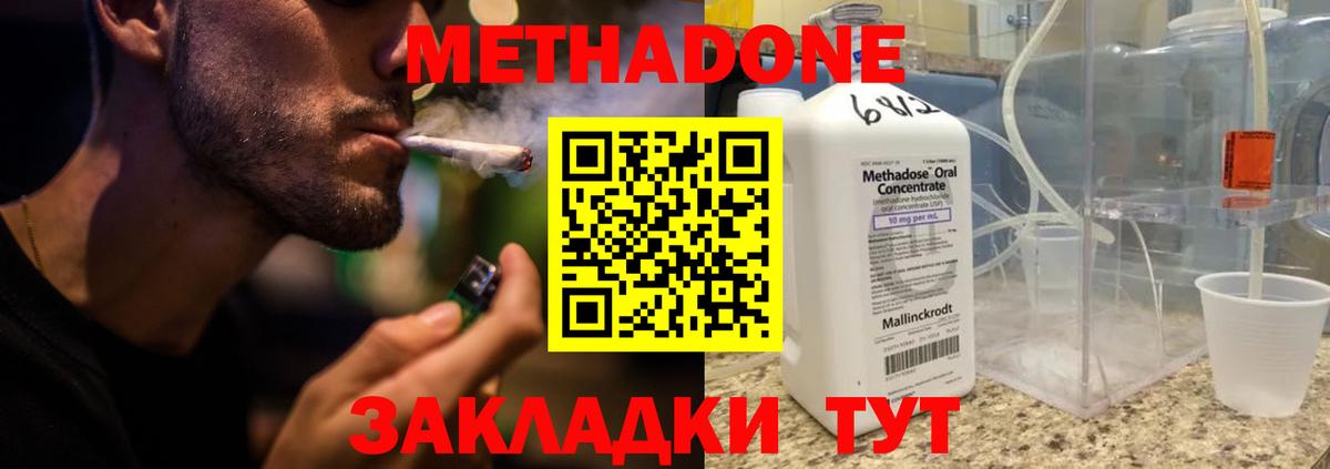 МЕТАДОН кристалл  Вход с VPN  МЕТАДОН мёд  Саров 