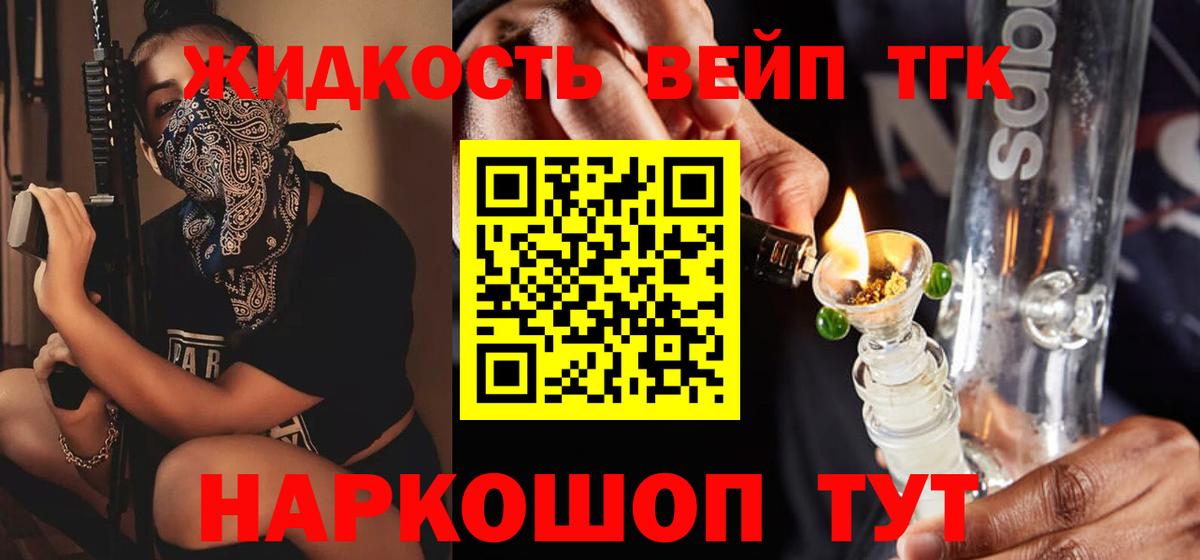 Дистиллят ТГК концентрат  Дистиллят ТГК вейп с тгк  Саров  Вход с VPN 